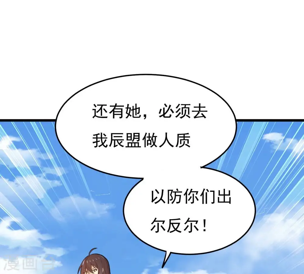 第346话 王血天印 第60页