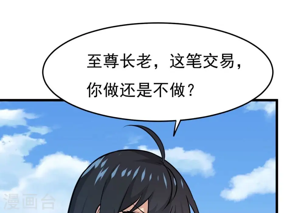 第346话 王血天印 第65页