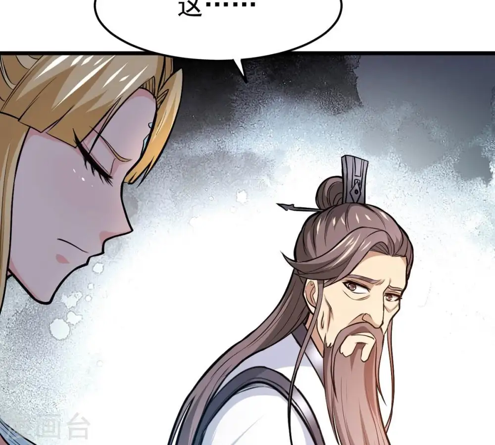 第346话 王血天印 第67页