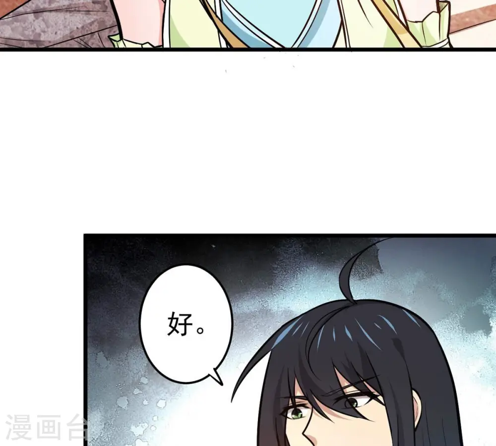 第346话 王血天印 第70页