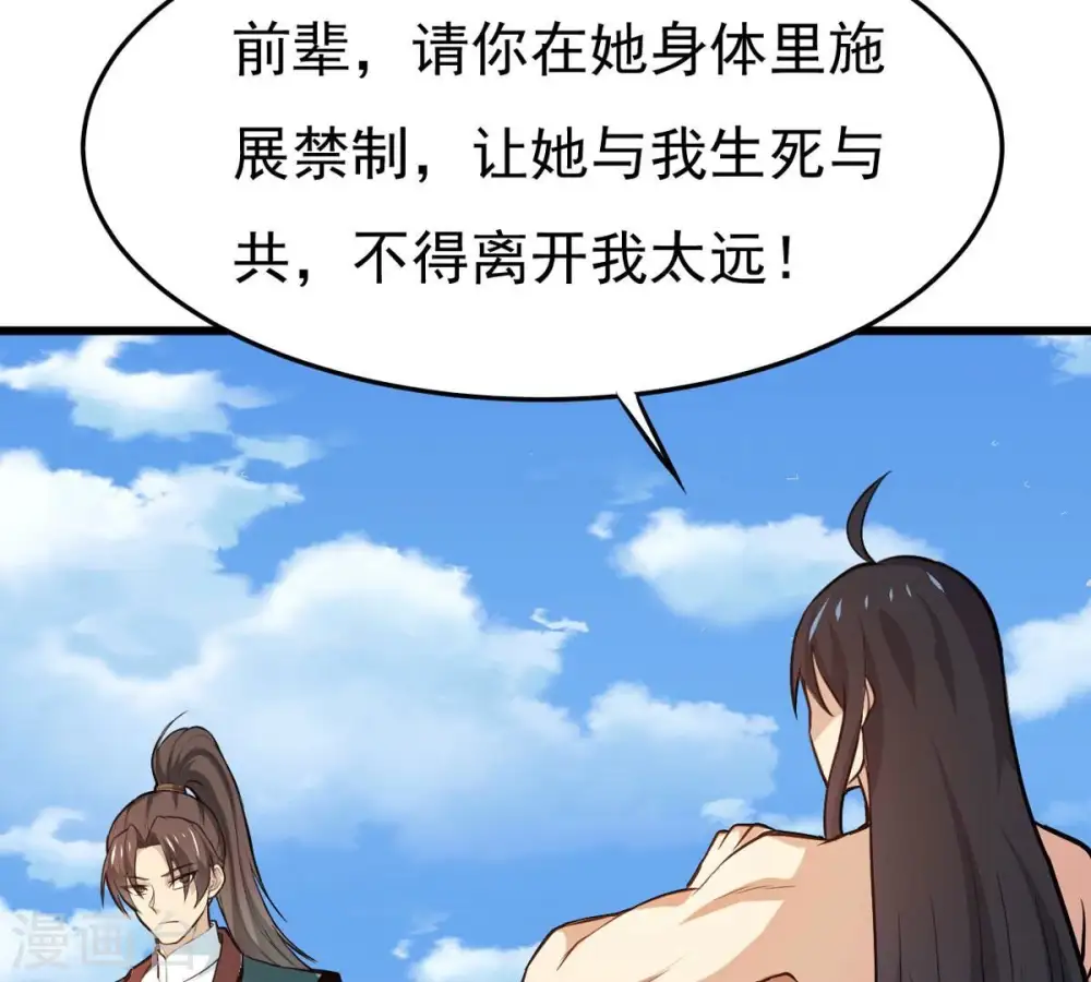 第346话 王血天印 第72页