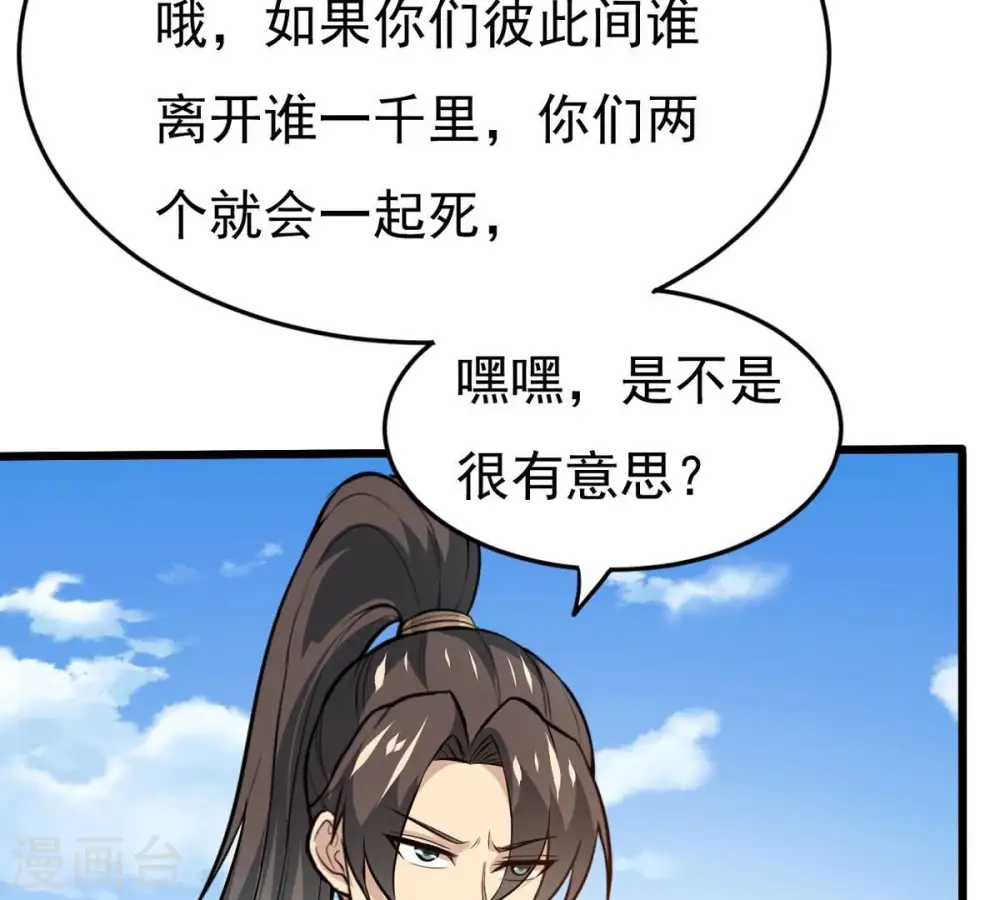第346话 王血天印 第83页