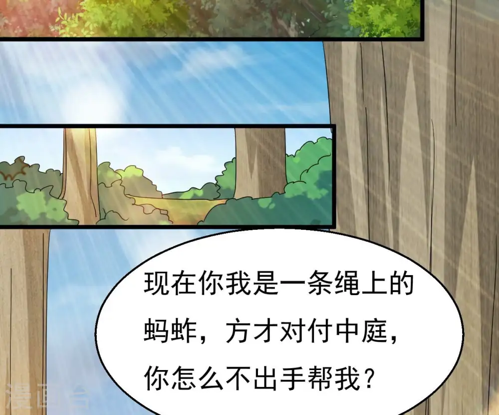第348话 暗铭 第2页