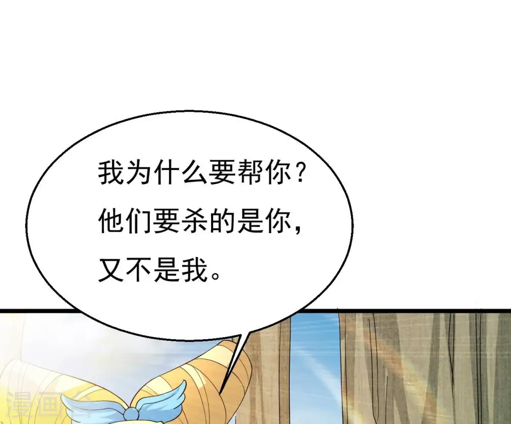 第348话 暗铭 第5页