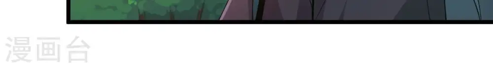 第348话 暗铭 第9页