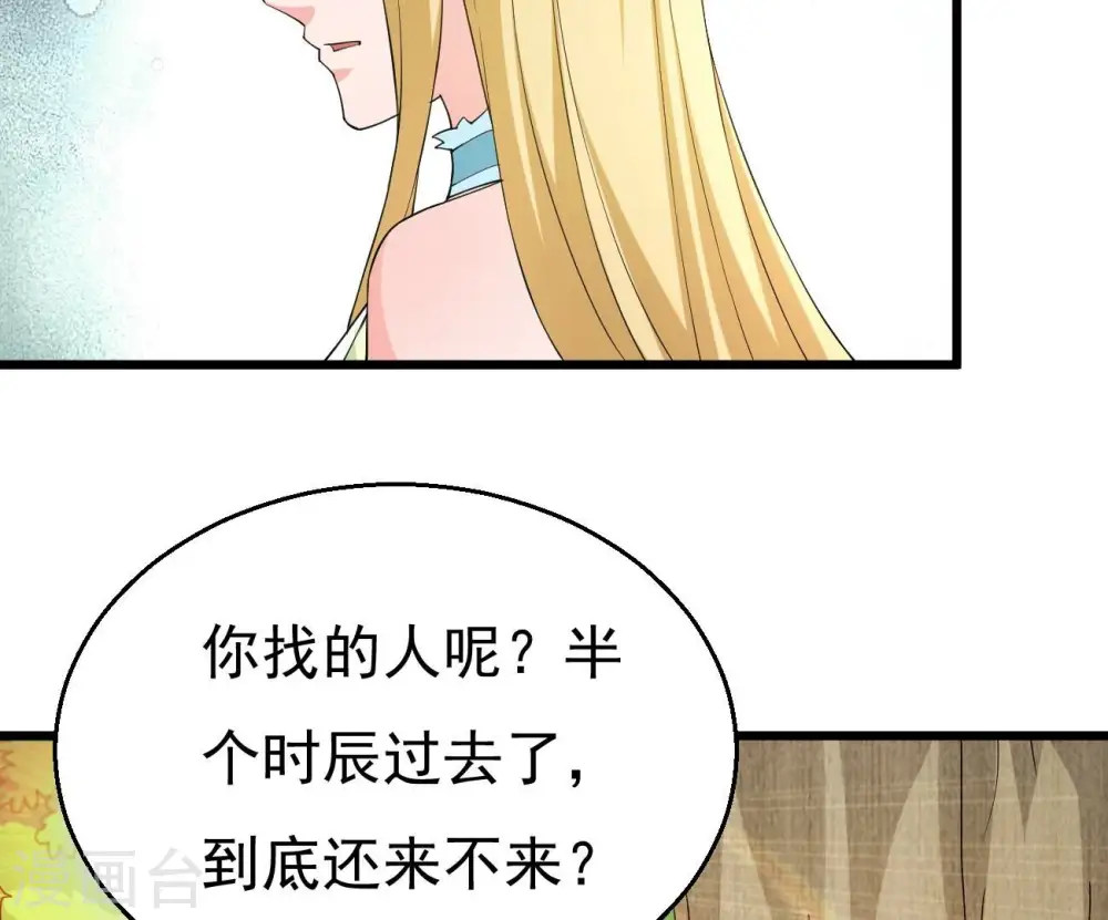 第348话 暗铭 第11页