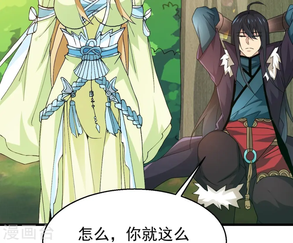 第348话 暗铭 第13页