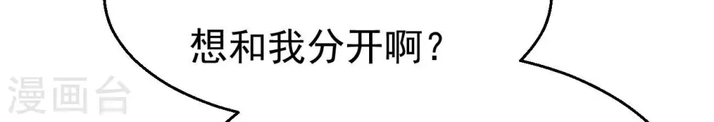 第348话 暗铭 第14页
