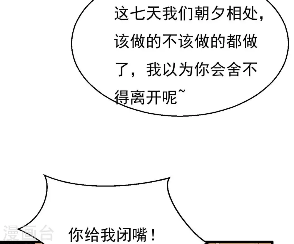 第348话 暗铭 第15页