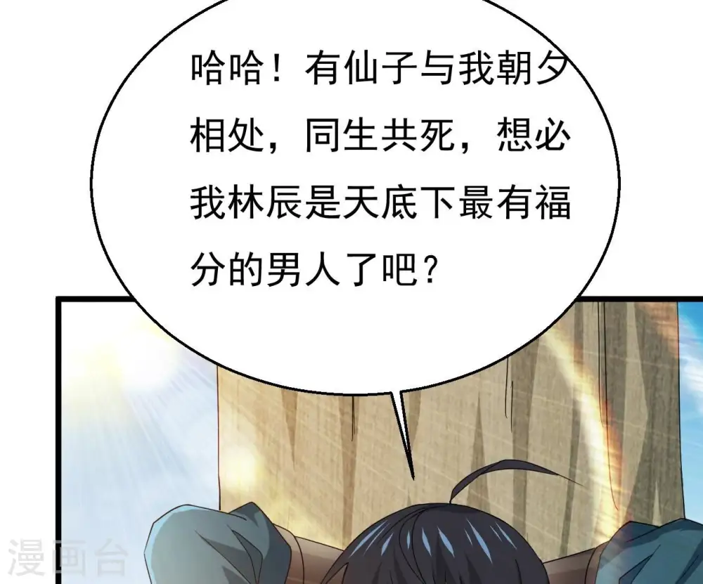 第348话 暗铭 第18页