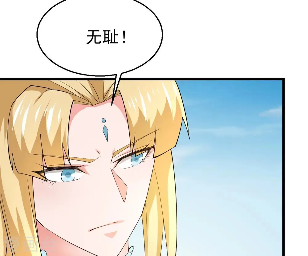 第348话 暗铭 第21页