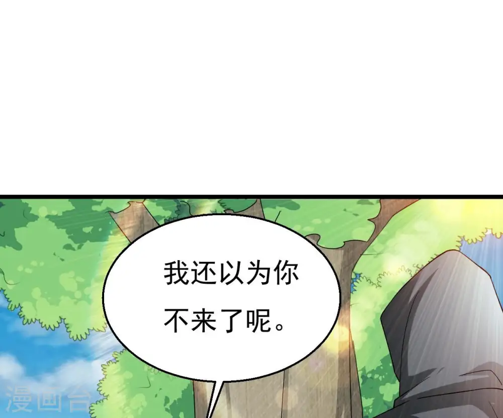 第348话 暗铭 第28页