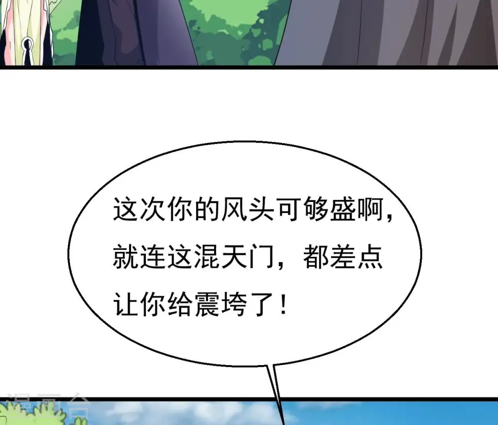 第348话 暗铭 第30页