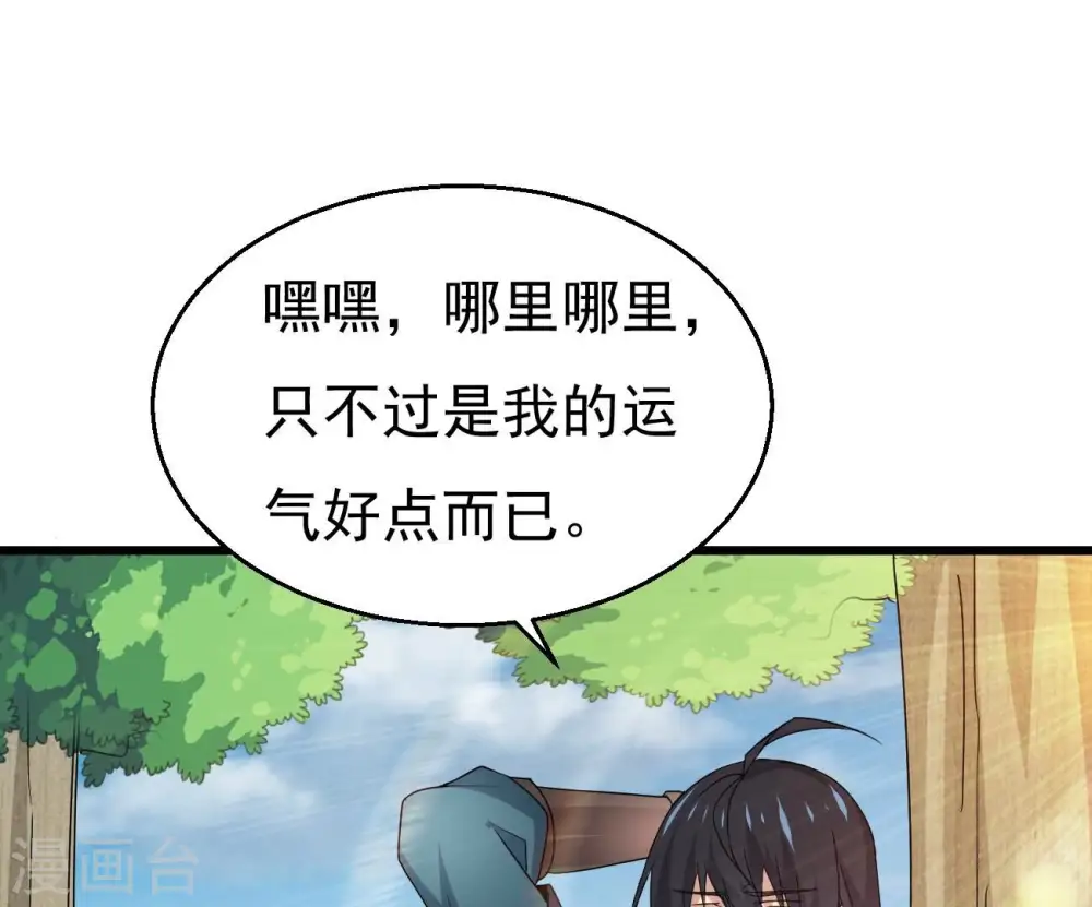 第348话 暗铭 第32页