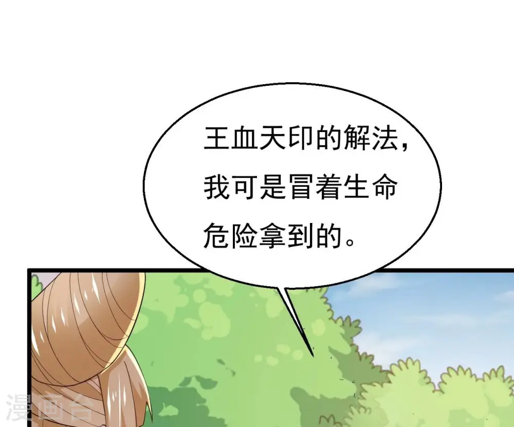 第348话 暗铭 第34页