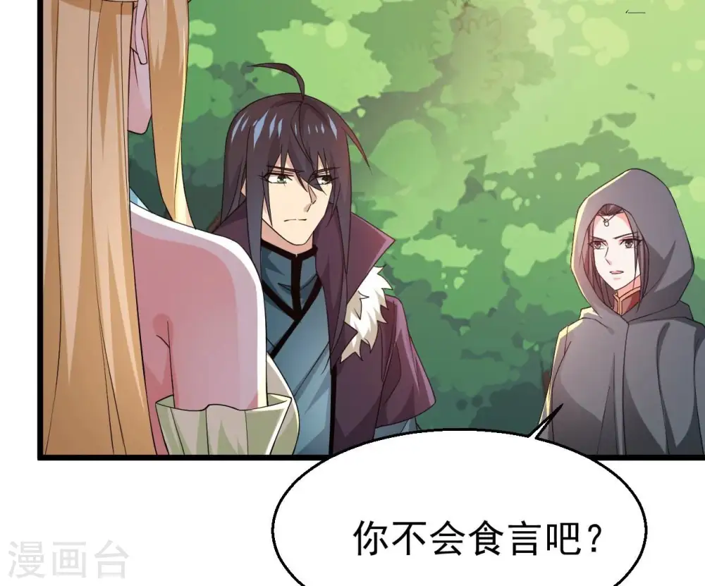 第348话 暗铭 第35页
