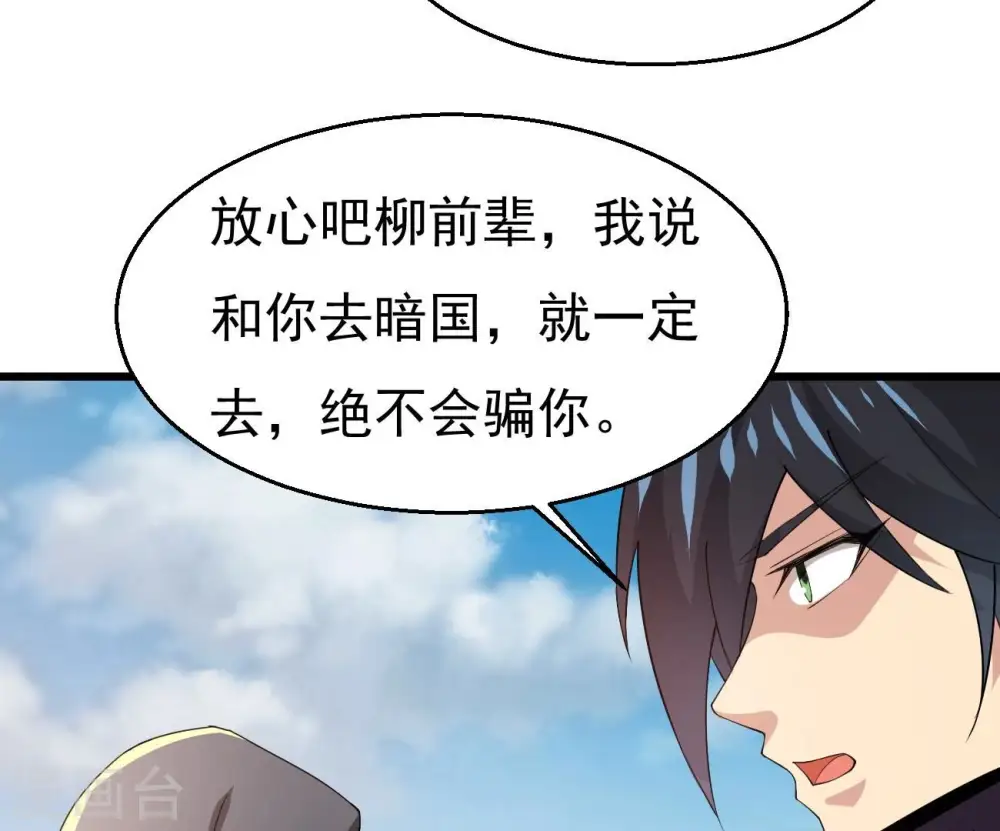 第348话 暗铭 第36页