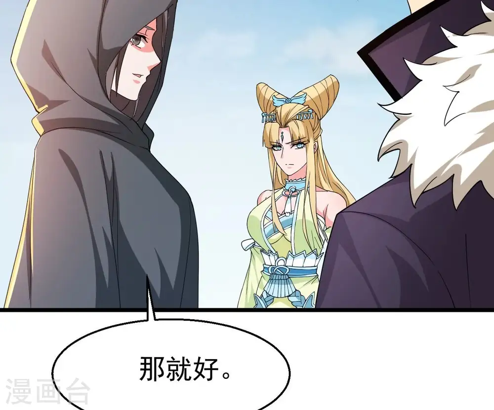 第348话 暗铭 第37页