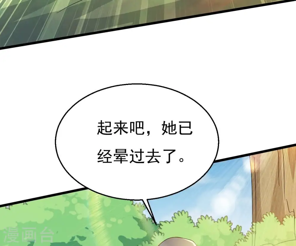 第348话 暗铭 第47页