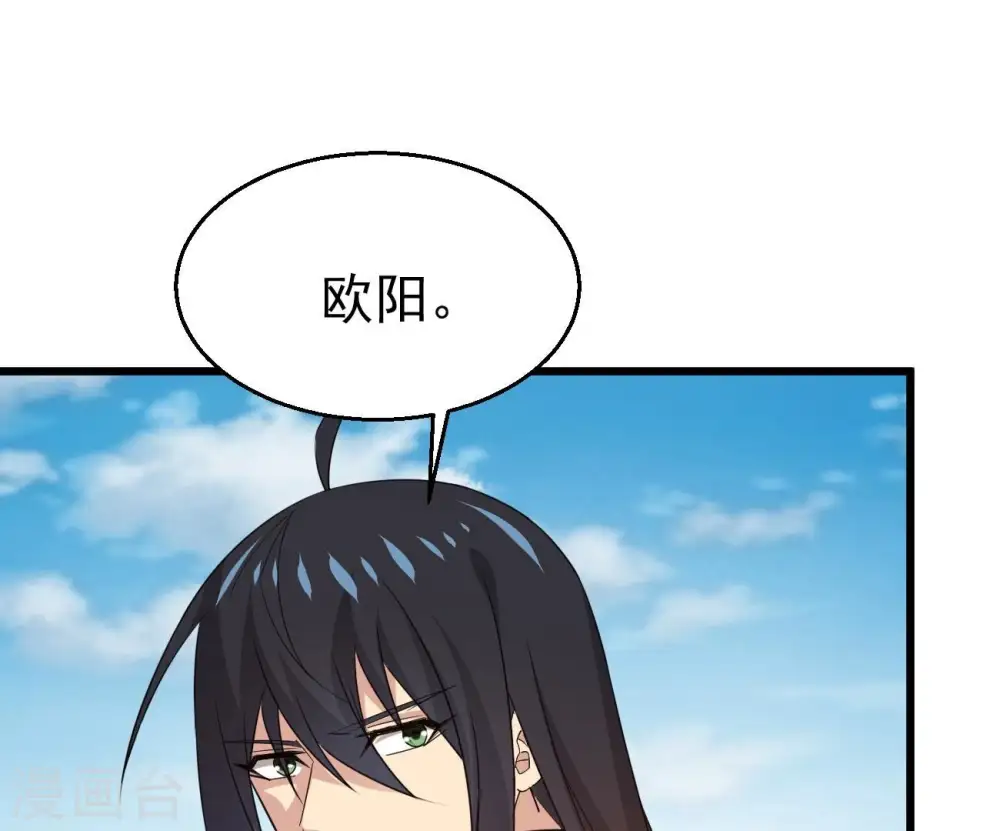 第348话 暗铭 第53页