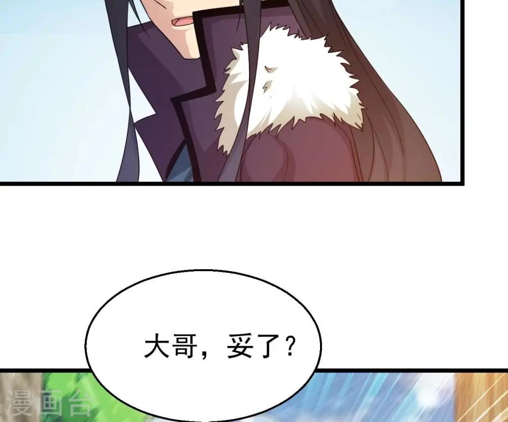 第348话 暗铭 第54页