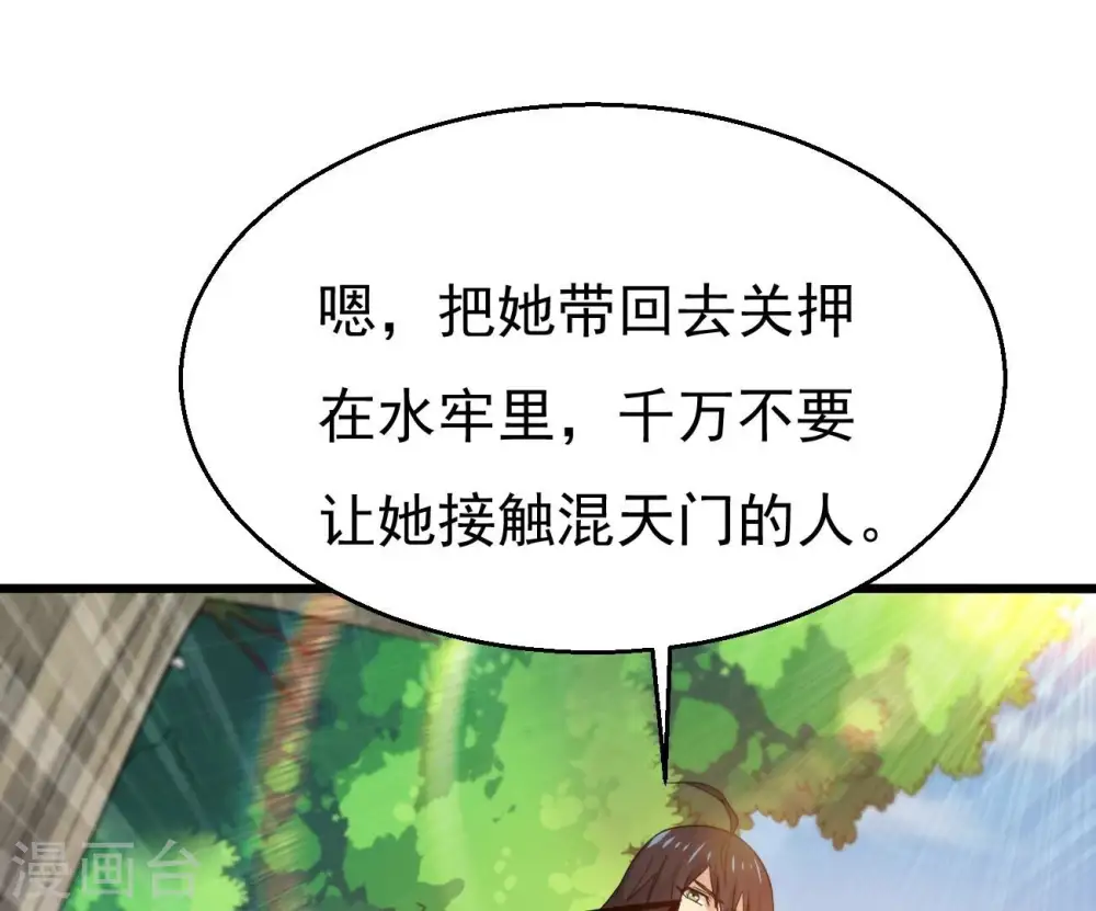 第348话 暗铭 第57页