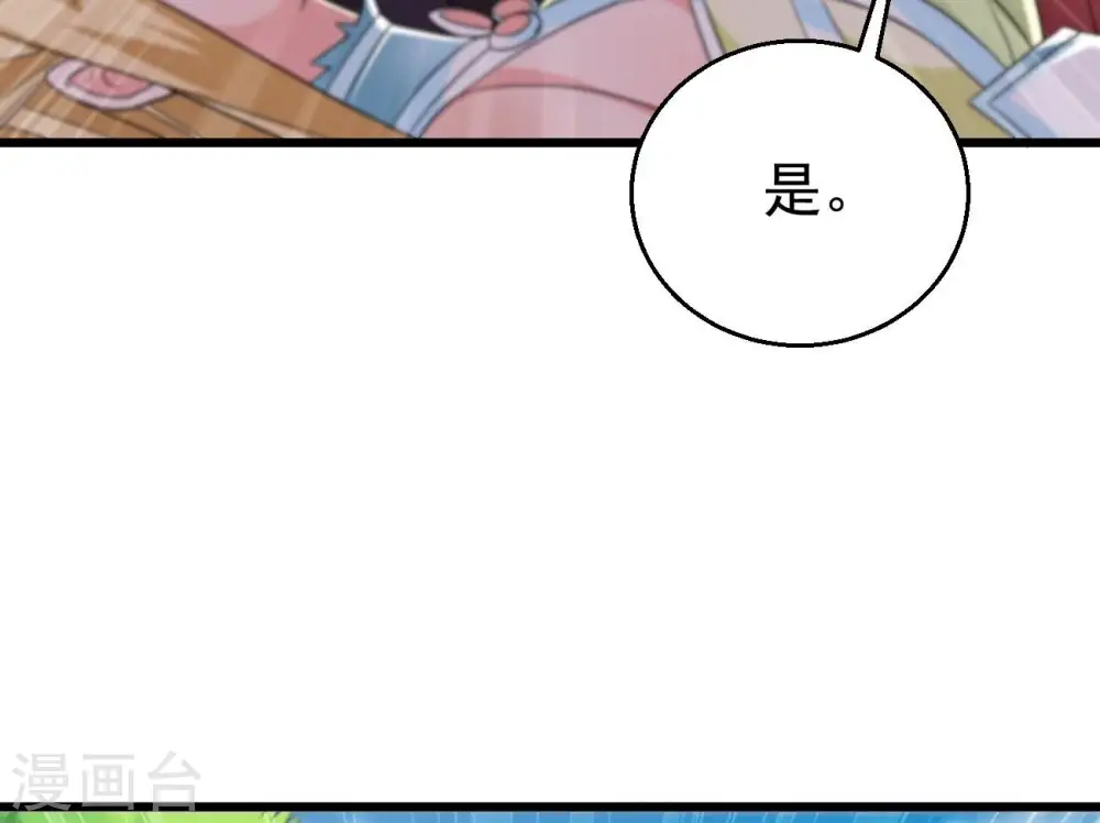 第348话 暗铭 第59页