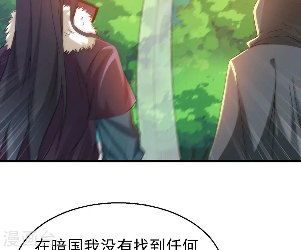 第348话 暗铭 第61页