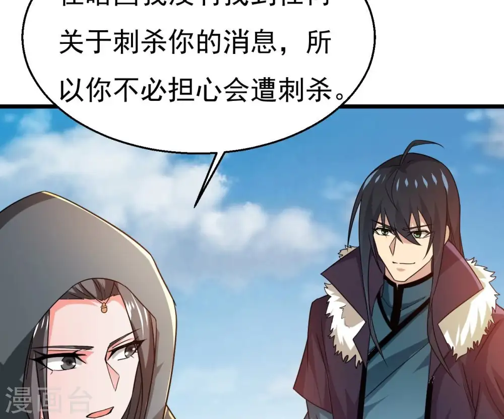第348话 暗铭 第62页
