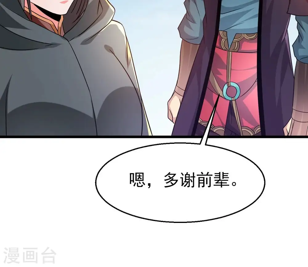 第348话 暗铭 第63页