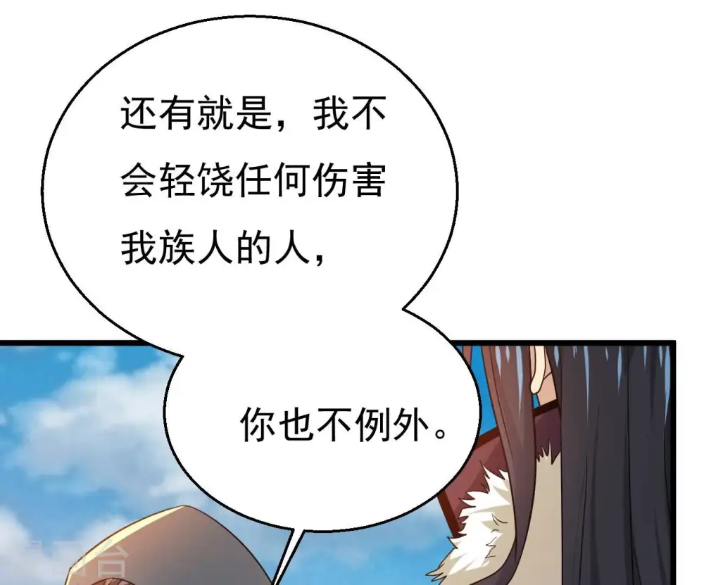 第348话 暗铭 第64页