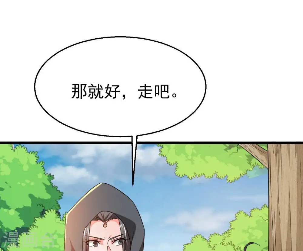 第348话 暗铭 第68页