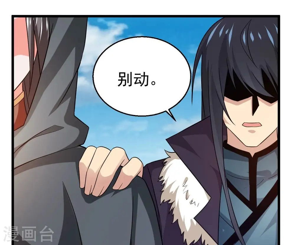 第348话 暗铭 第70页