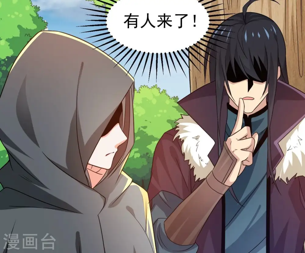 第348话 暗铭 第74页
