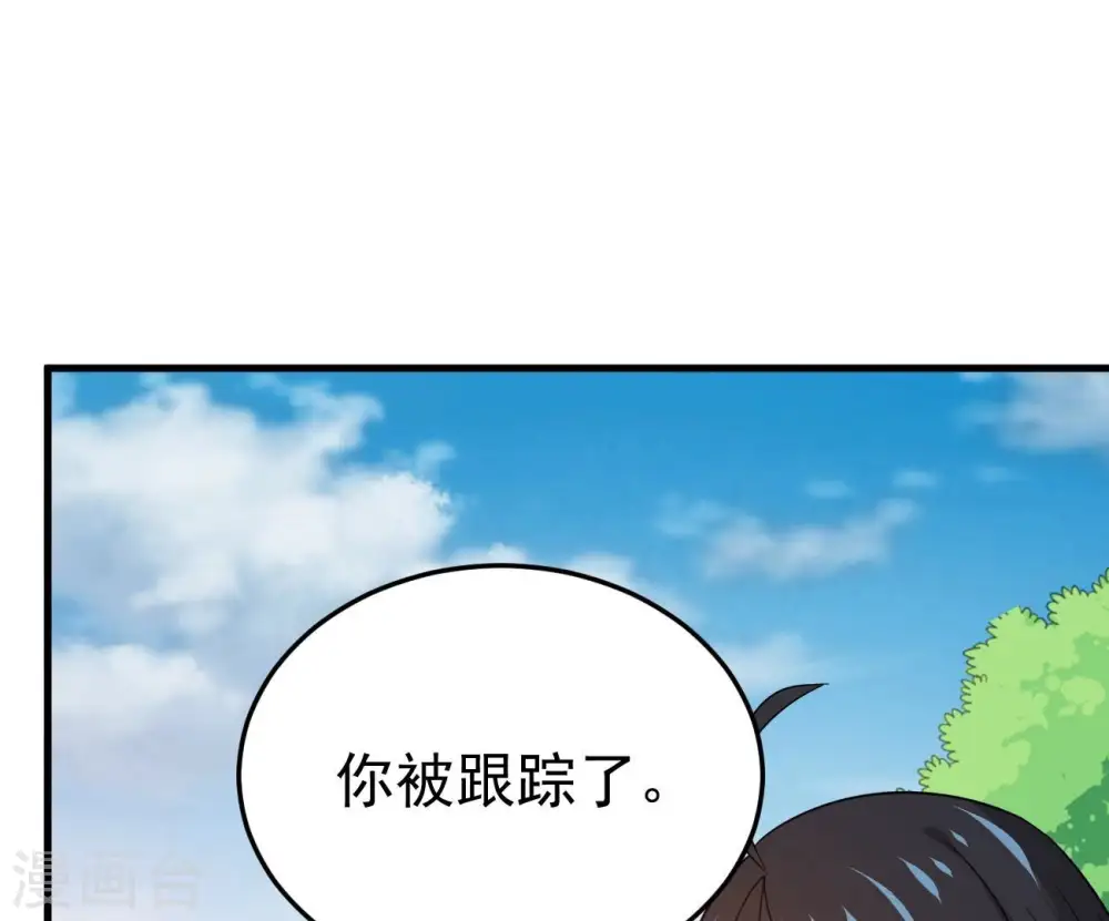 第348话 暗铭 第90页