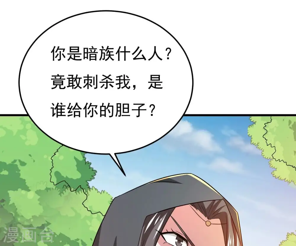 第348话 暗铭 第94页