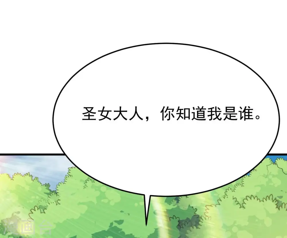 第348话 暗铭 第96页