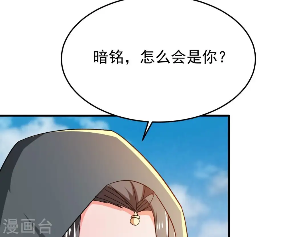 第348话 暗铭 第107页