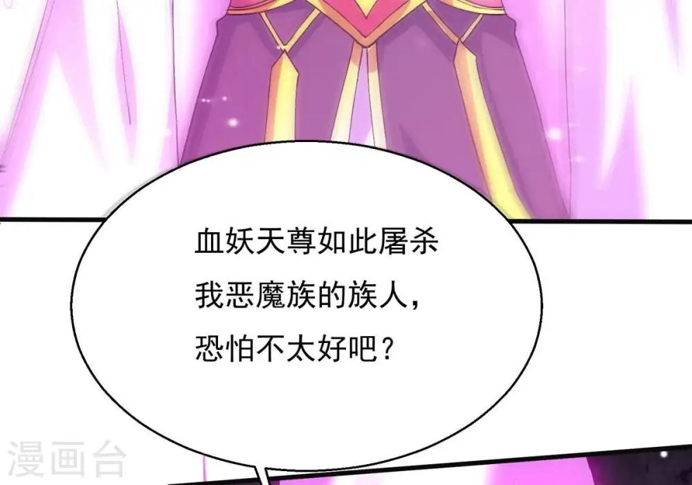 第382话 一人拯救三千世界！ 第6页