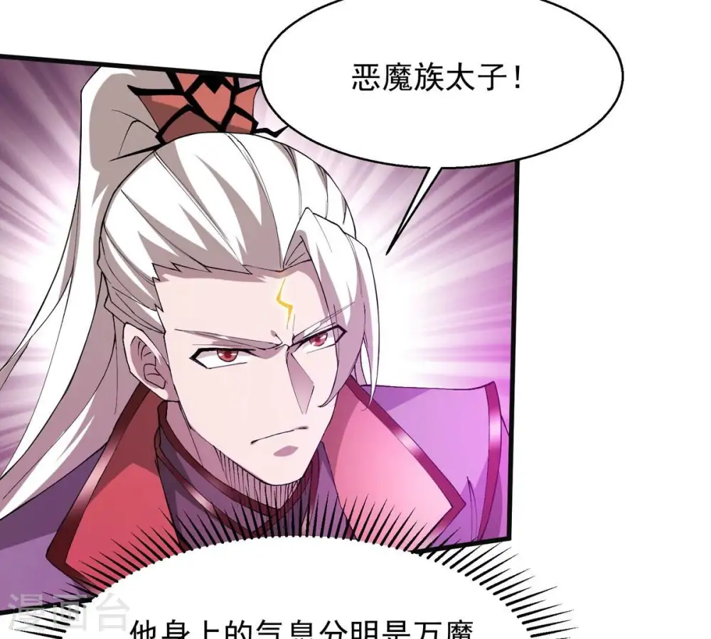 第382话 一人拯救三千世界！ 第11页