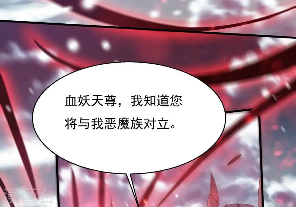 第382话 一人拯救三千世界！ 第18页