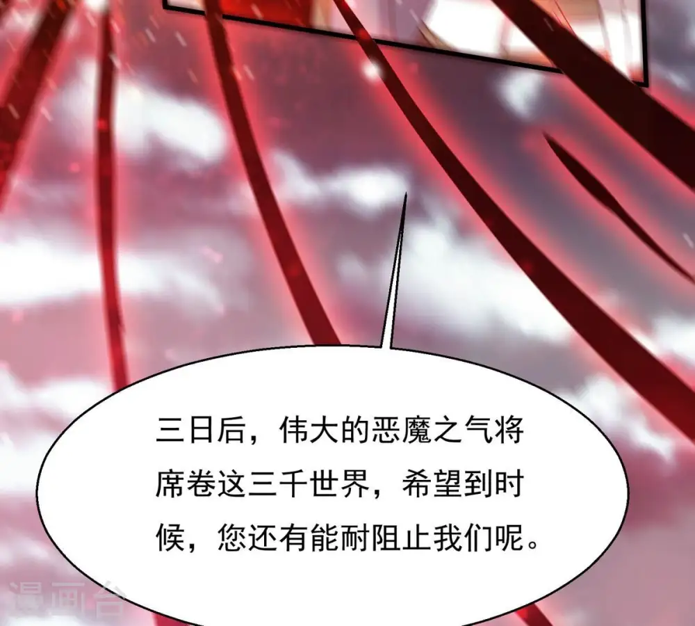 第382话 一人拯救三千世界！ 第20页