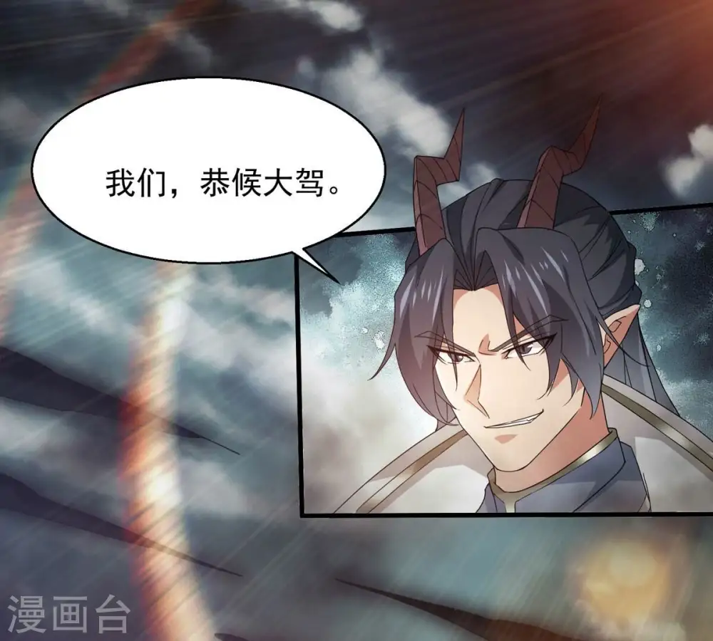 第382话 一人拯救三千世界！ 第31页