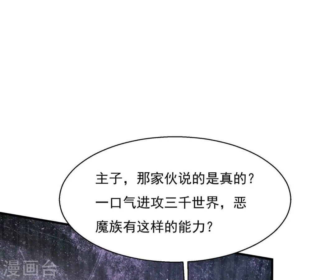 第382话 一人拯救三千世界！ 第35页