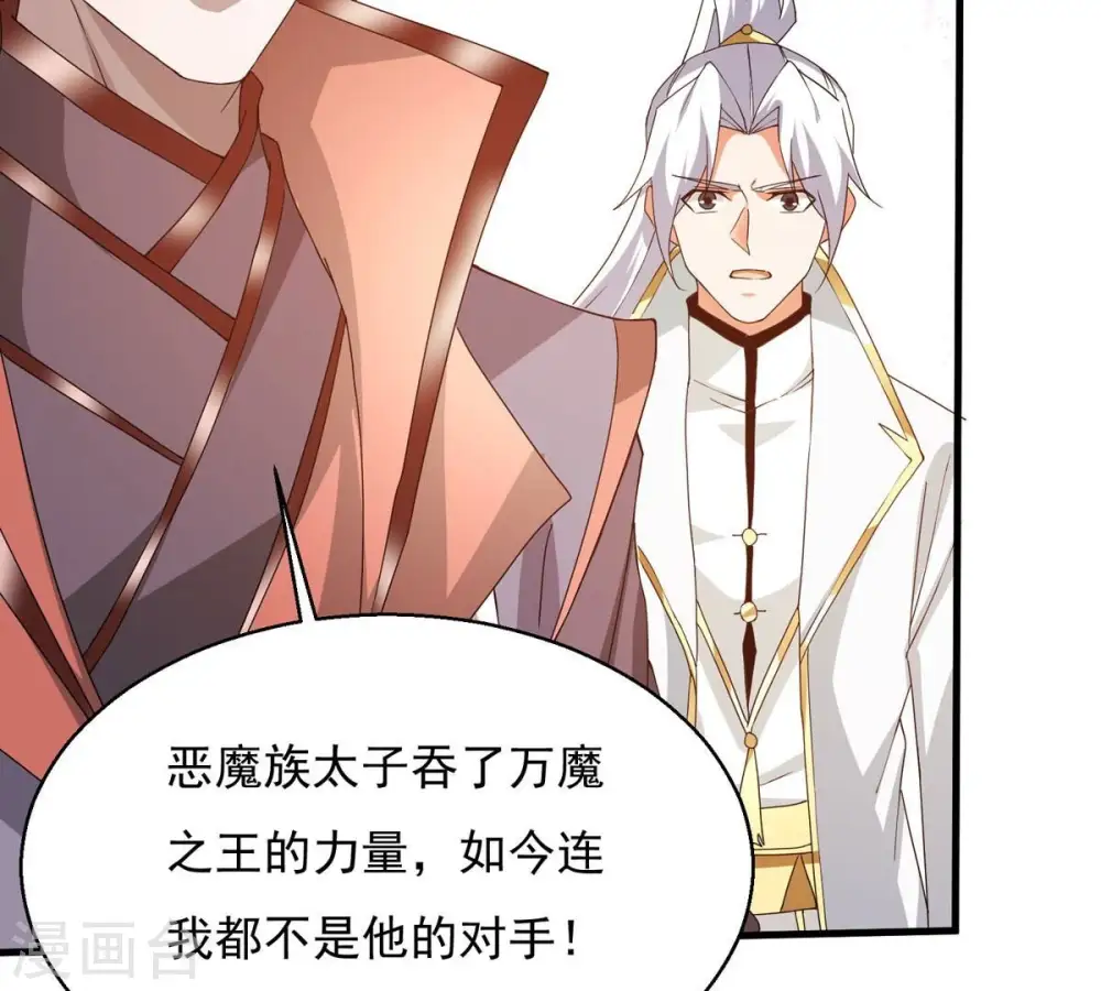 第382话 一人拯救三千世界！ 第37页
