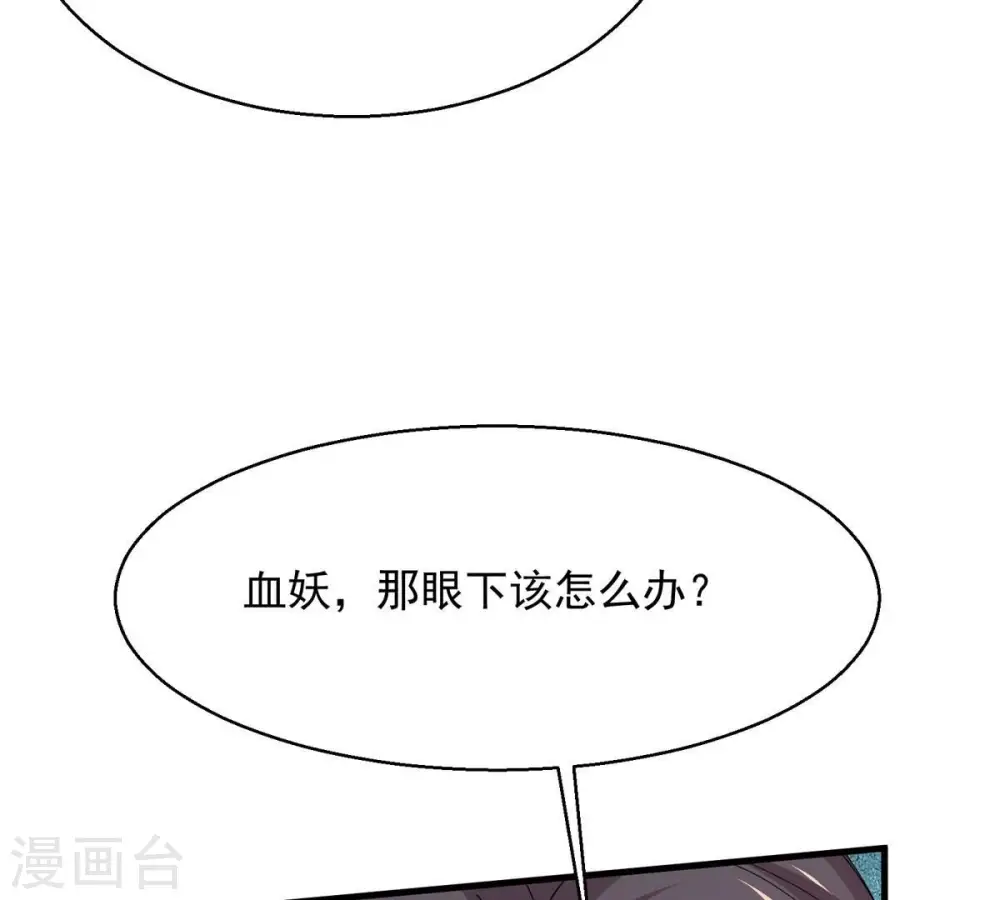 第382话 一人拯救三千世界！ 第38页