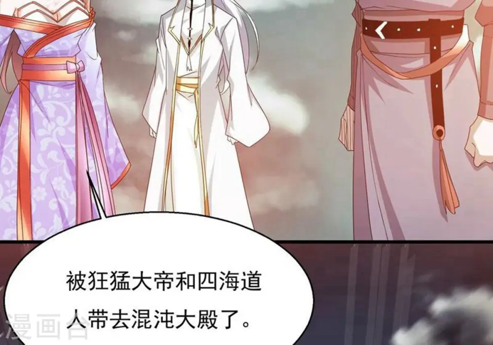 第382话 一人拯救三千世界！ 第42页