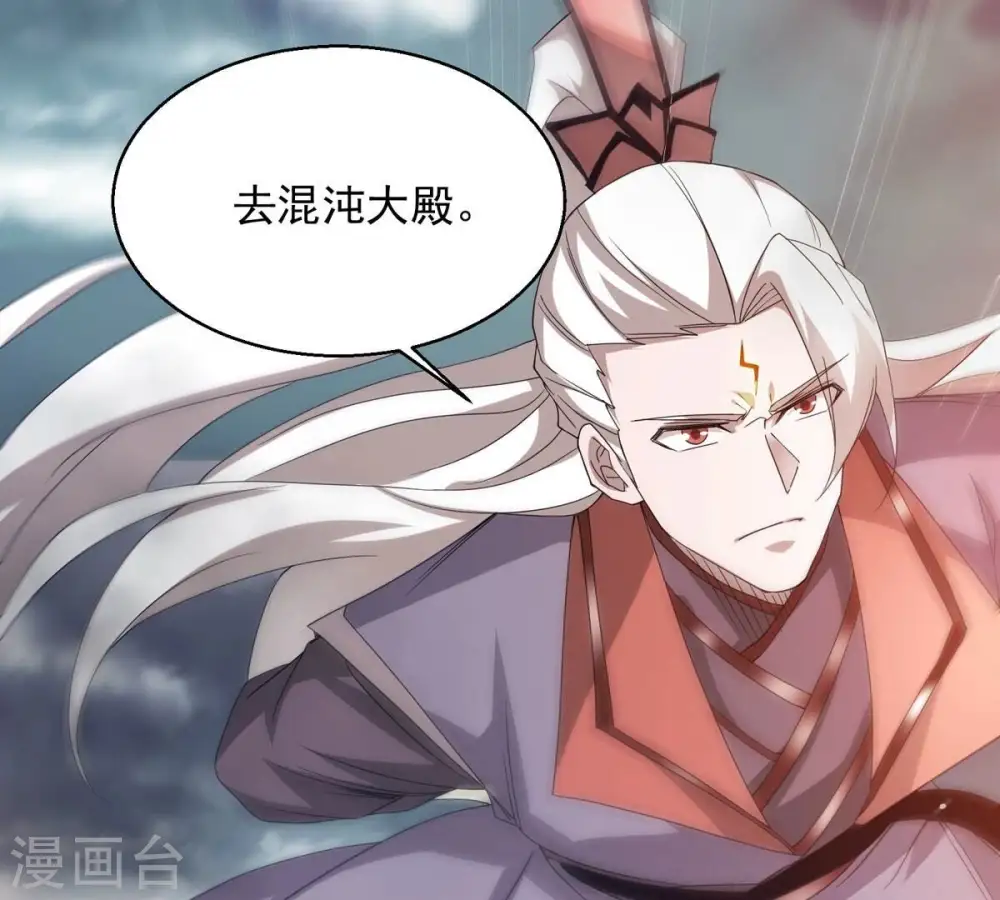 第382话 一人拯救三千世界！ 第44页