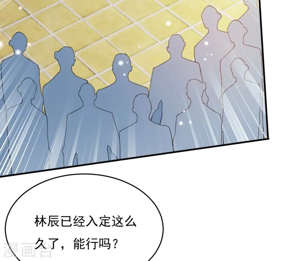 第382话 一人拯救三千世界！ 第53页