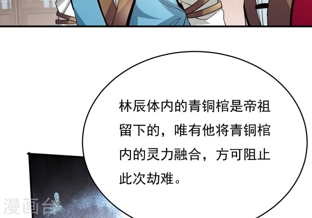 第382话 一人拯救三千世界！ 第55页